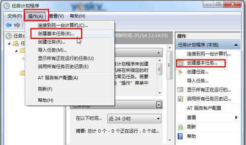 计划任务关机 win7系统使用“任务计划程序”设置自动关机的操作方法