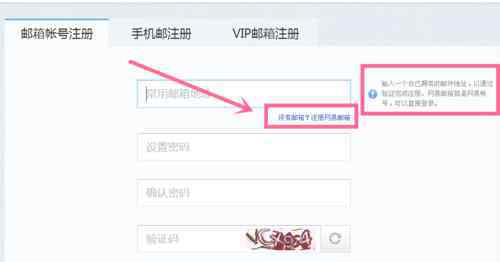 网易账号通 网易通行证【破解思路】