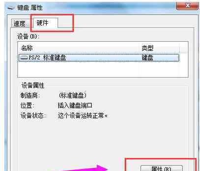 联想笔记本键盘字母变数字 win7系统联想笔记本键盘字母变成数字的解决方法