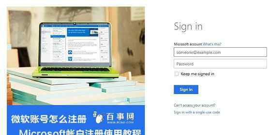 微软账户注册 win10系统微软账号注册 Microsoft帐户注册使用的操作方法