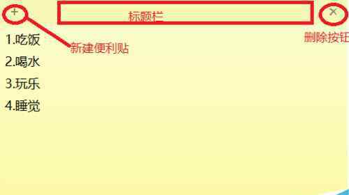 桌面便利贴 win10系统便利贴（便签贴）固定在桌面、任务栏的操作方法