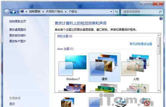 windows7主题 win7系统挖掘Windows7自带外国主题壁纸的操作方法