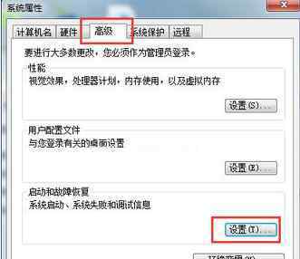 windows错误恢复 win7系统windows错误恢复的操作方法
