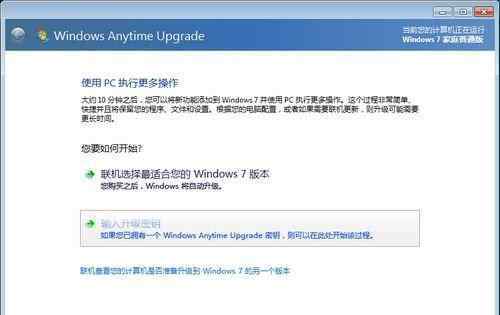 windows7家庭普通版 windows7家庭普通版【解决形式】