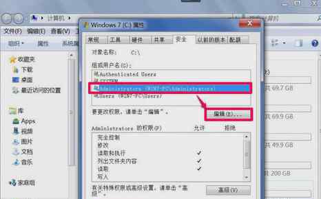 windows无法访问指定设备路径或文件 win7系统windows无法访问指定设备路径或文件的解决方法