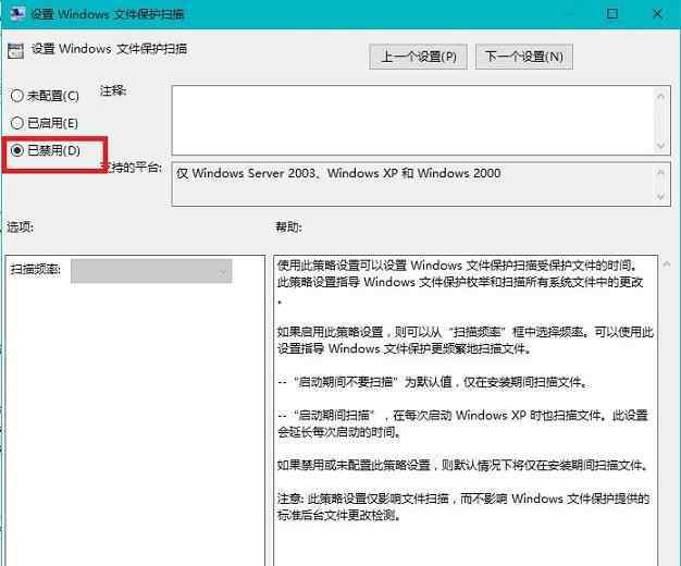windows文件保护 win10系统总是提示Windows文件保护的操作方法