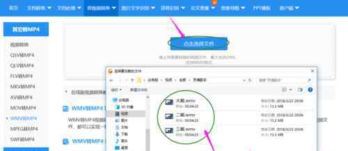 wmv转换mp4 wmv转换mp4【面对措施】