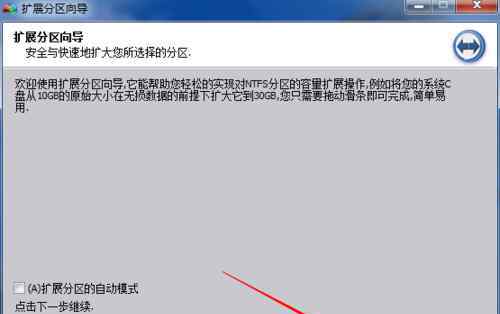 分区助手怎么扩大c盘 分区助手怎么扩大c盘【设置方向】