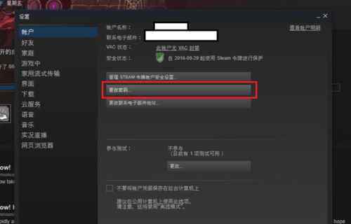 steam怎么修改密码 steam如何改密码【应对技巧】