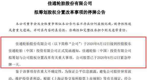 股权分置改革的原因 什么叫股权分置改革？股权分置的概念及改革的原因