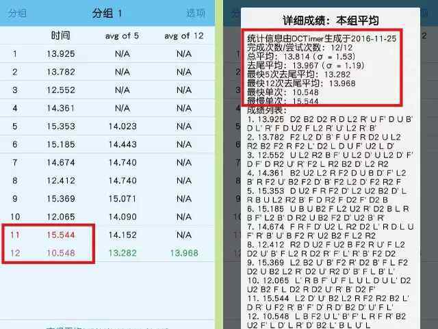 魔方计时器 软件推荐：全方位魔方训练工具DCTimer