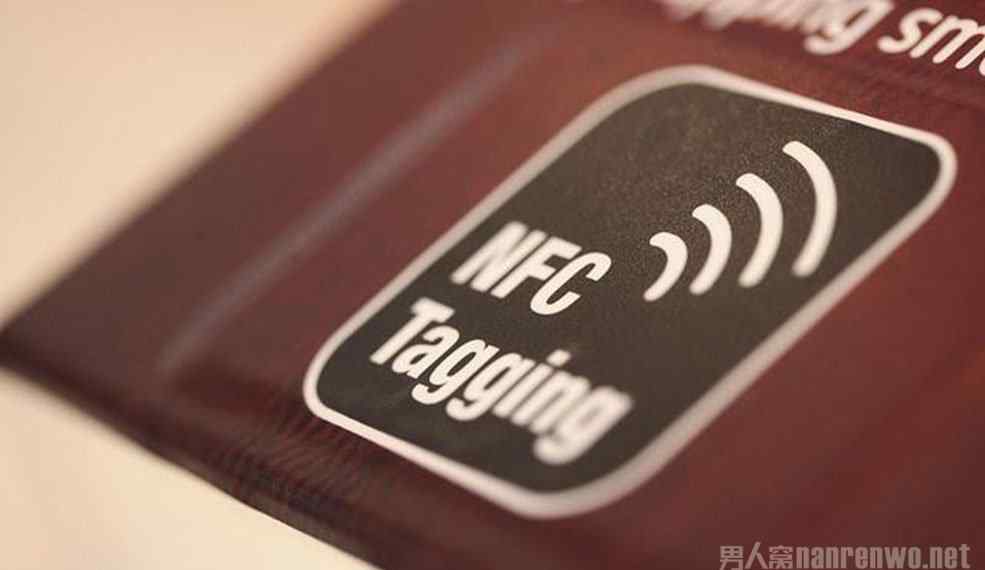 手机里的nfc是什么功能 手机上的NFC都有什么功能 别只知道刷公交地铁