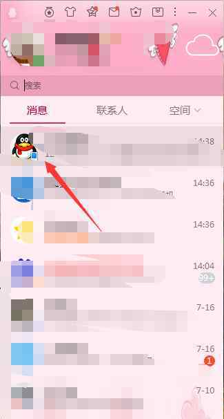 qq长截图 qq截图怎么截长图【设置方案】