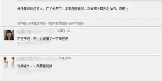 秦岚疑被当众袭胸 网友:画面简直是淫靡不堪