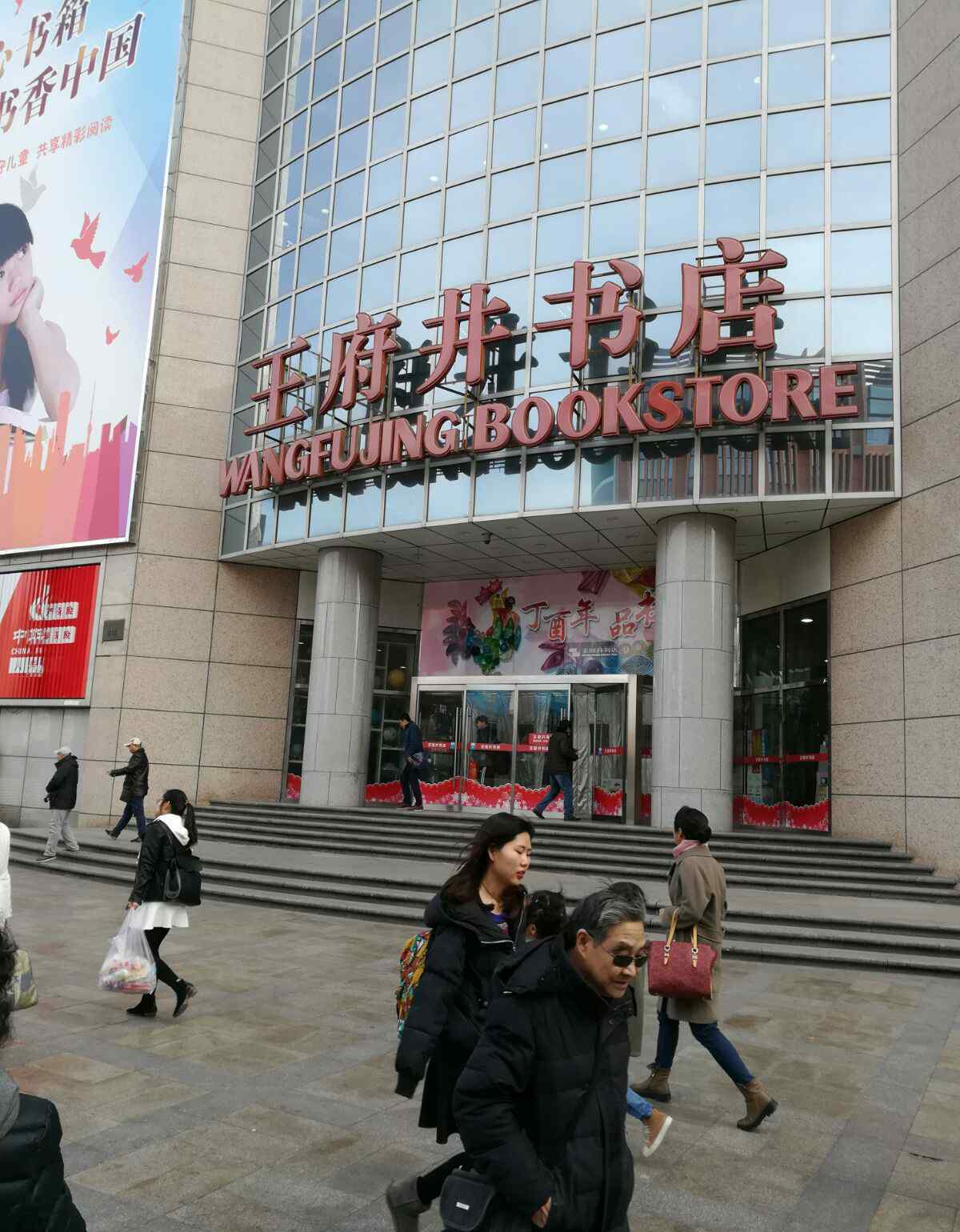 西单图书大厦网上书店 北京王府井图书大厦