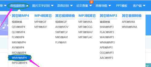 wmv转换mp4 wmv转换mp4【面对措施】