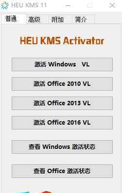 office2016专业增强版下载 Microsoft Office 2016 专业增强版 64位