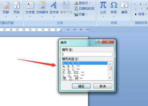 罗马数字怎么输入 罗马数字怎么打出来【处理方法】