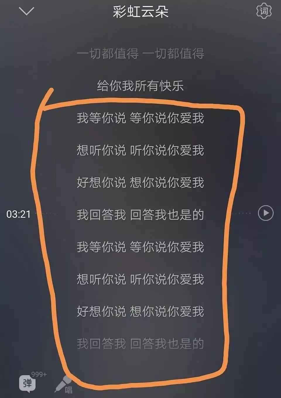 王俊凯公布最新歌曲《彩虹云朵》,歌曲歌词一直在循环系统