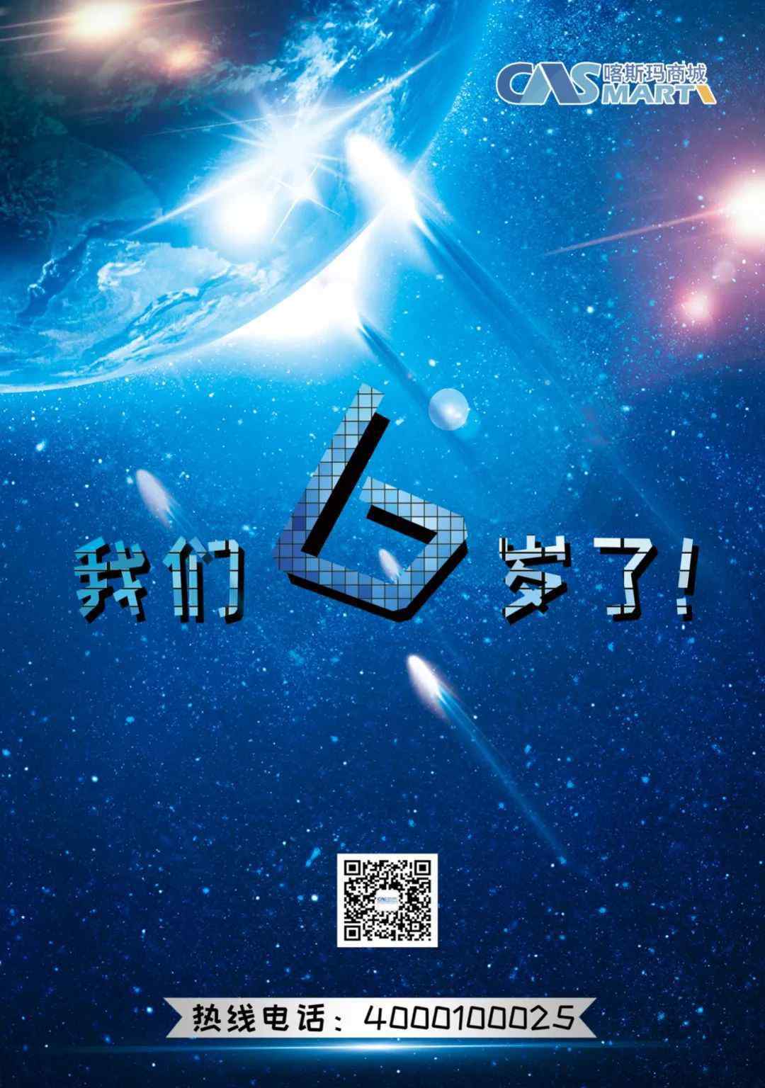 喀斯玛高新科技有限责任公司今年企业年会在京成功举行