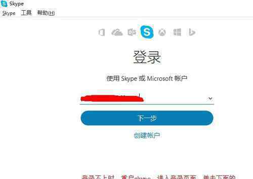 skype中国不能用了 skype不能登录【操作方式】