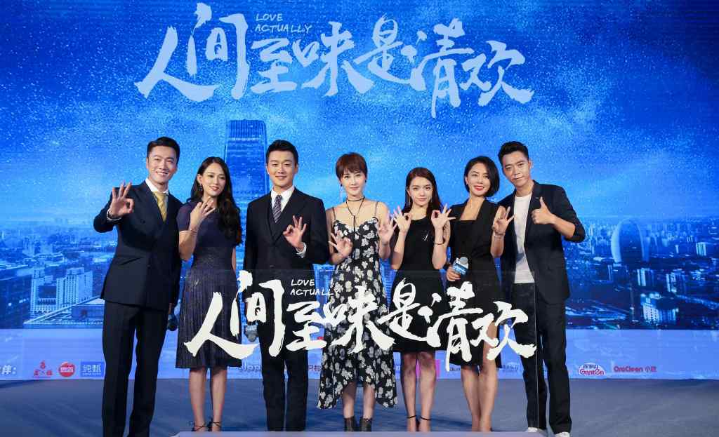 佟大为陈乔恩 《人间至味是清欢》发布会举行 佟大为陈乔恩互动默契甜蜜同框