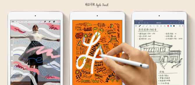 不一样的iPad适用哪样ApplePencil?