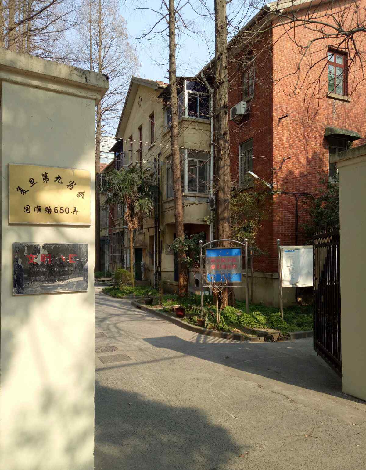 谈家桢 寻找上海名人旧居复旦大学第九宿舍陈望道、苏步青、谈家桢旧居