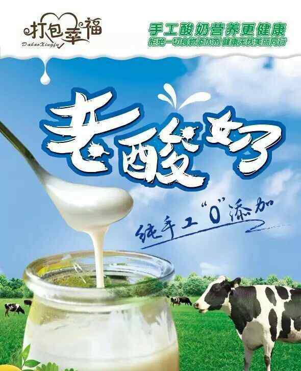 老酸奶的功效和作用 喝手工老酸奶有哪些好处？