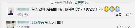 刘亦菲有男朋友吗 刘亦菲29岁生日 男友宋承宪不送祝福被疑分手