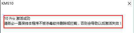 w10专业版激活 w10怎么激活【设置流程】