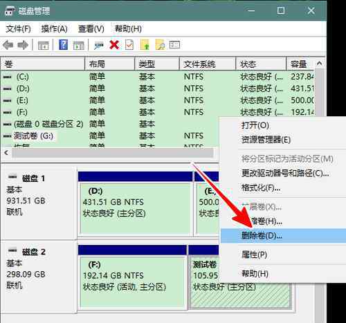 怎么合并磁盘 如何合并磁盘【操作流程】