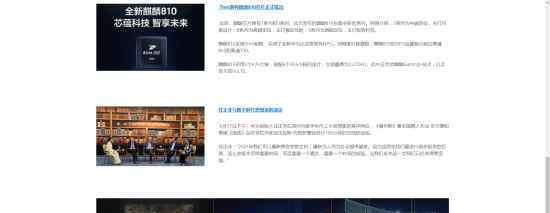 鸿蒙系统上线？华为内部人员：山寨网站