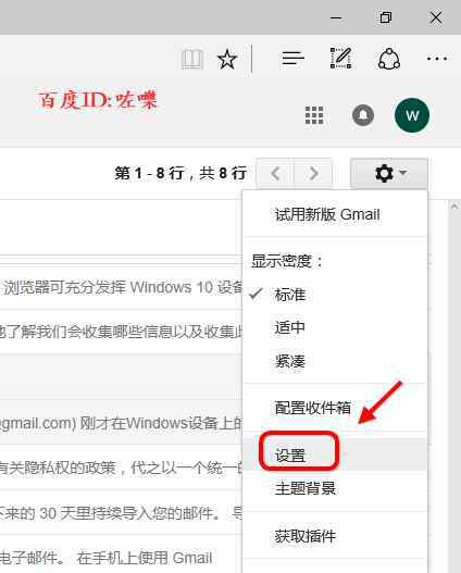 gmail邮箱设置 gmail邮箱设置【图文教程】