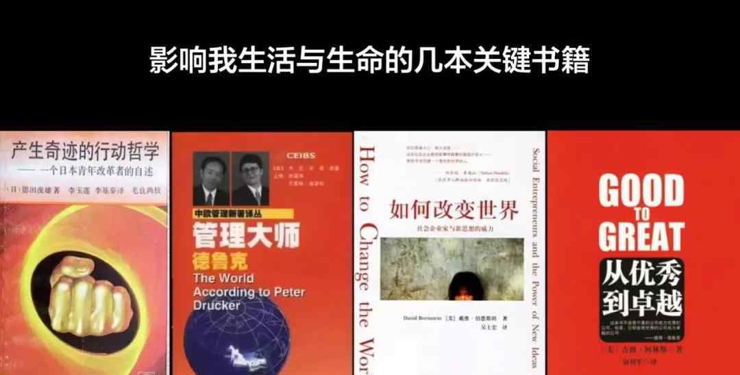 一个人的精神实质生长发育史就是他的阅读文章史;一个中华民族的