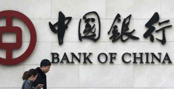 中国银行汇款手续费 2018年中行转账手续费是多少？