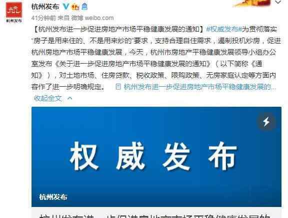 杭州房产新政 杭州发布房产新政，房产新政对房地产发展的影响