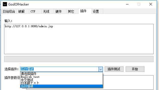 局域网攻击软件 2019年终黑客工具盘点-推荐篇