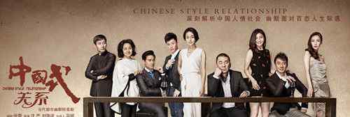 中国式关系演员表 现实题材电视剧《中国式关系》：每个人都在自我救赎