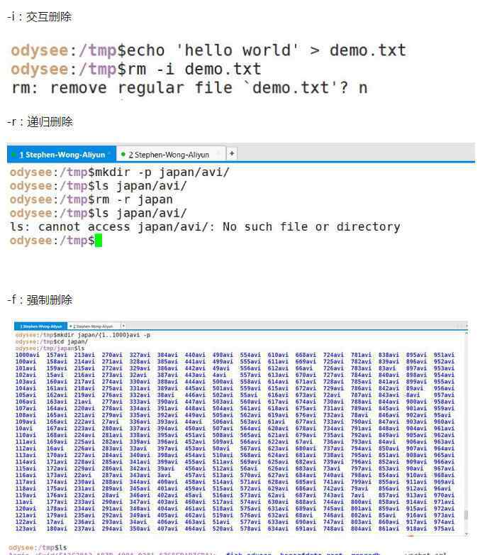 rm文件 Linux中rm删除文件或目录，慎用rf选项