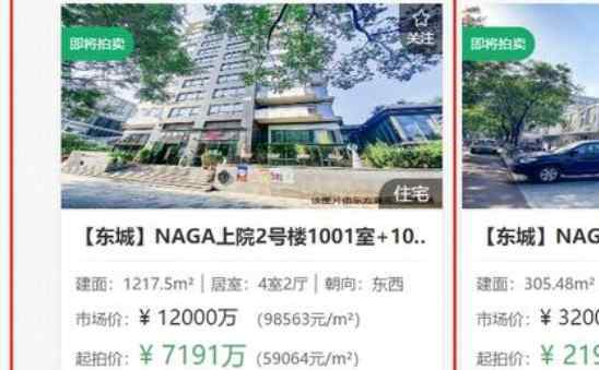 成龙多少岁 成龙北京超7000万豪宅被拍卖是因为缺钱吗，成龙背后的商业版图有多大
