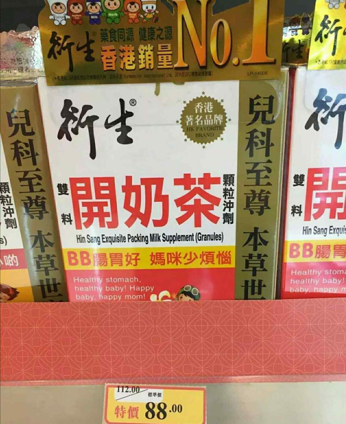 香港代购婴儿药品 《攻略》：香港婴幼儿药品 收好备用