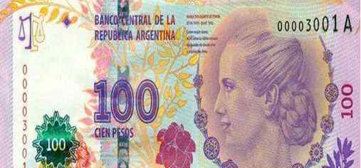 阿根廷货币 阿根廷用的是什么货币？与我国的汇率是多少？