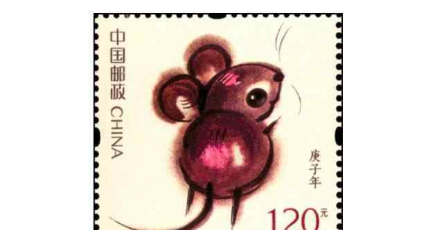 鼠年邮票 鼠年生肖邮票1月5日发行，鼠年生肖邮票收藏价值