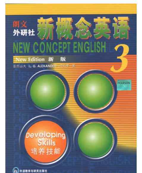 新概念英语第三册答案 lessons 28~30新概念英语第三册课后答案详解