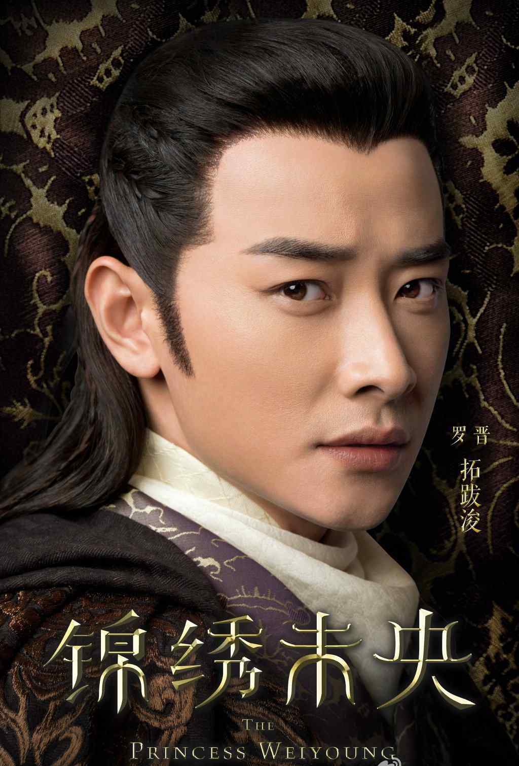 皇室公主三千金 唐嫣罗晋《锦绣未央》什么时候播出？在哪个台播出？