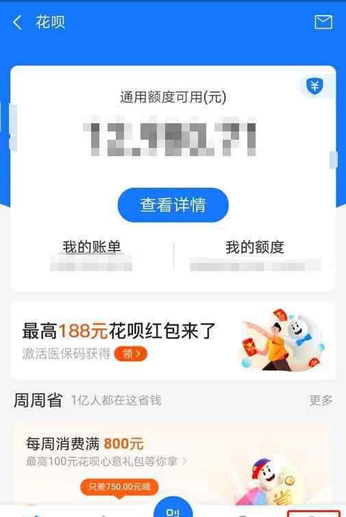 蚂蚁花呗上征信吗 花呗部分用户接入央行征信是怎么回事，哪些用户的花呗要上征信？怎么查？