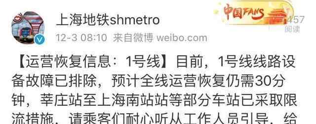 上海1号线 上海地铁1号线：上海最老的地铁线路，为何屡次遭遇设备故障