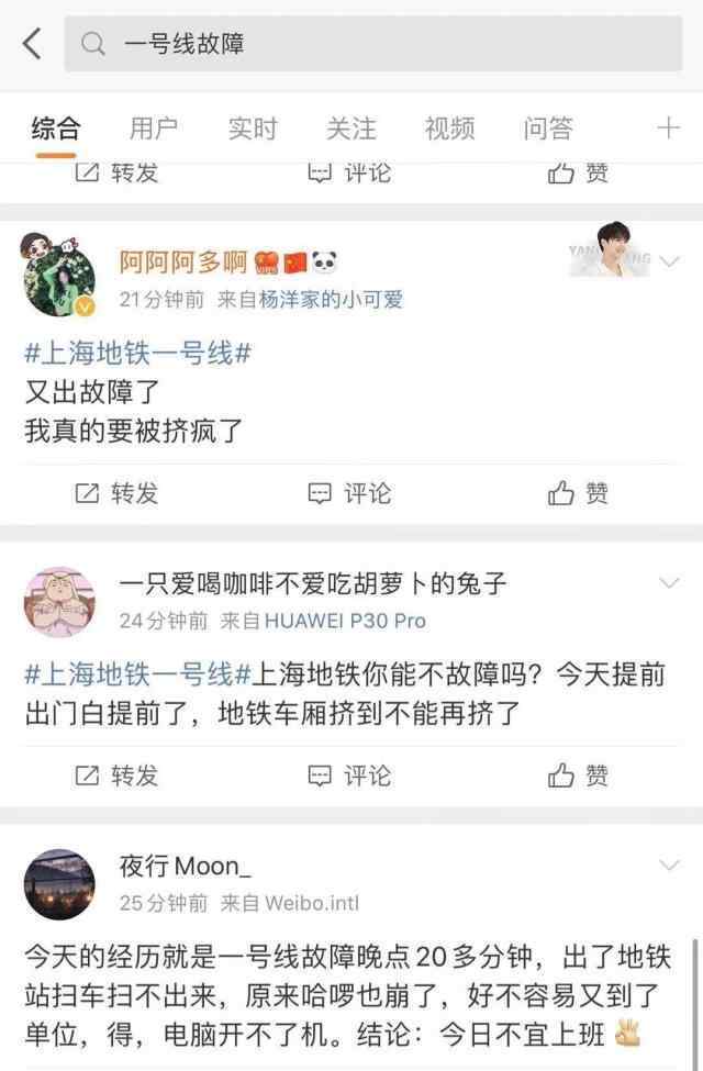 上海1号线 上海地铁1号线：上海最老的地铁线路，为何屡次遭遇设备故障