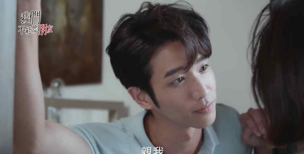 我们是糖 《我们不能是朋友》剧情糖里掺屎 弹幕都不断发出鸡叫！